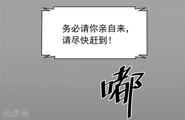 吃定我的未婚夫第4话 乐极生悲