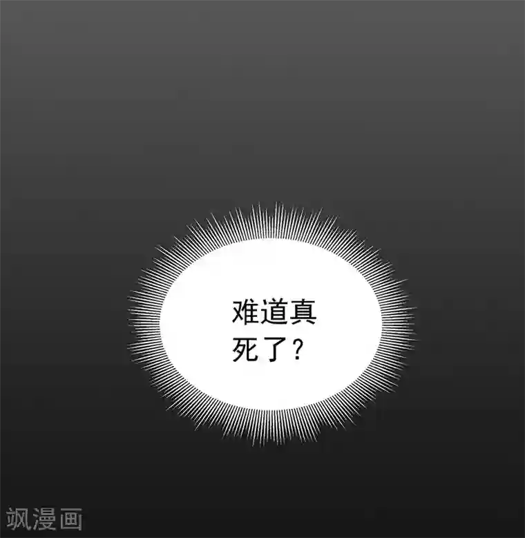 吃定我的未婚夫第4话 乐极生悲