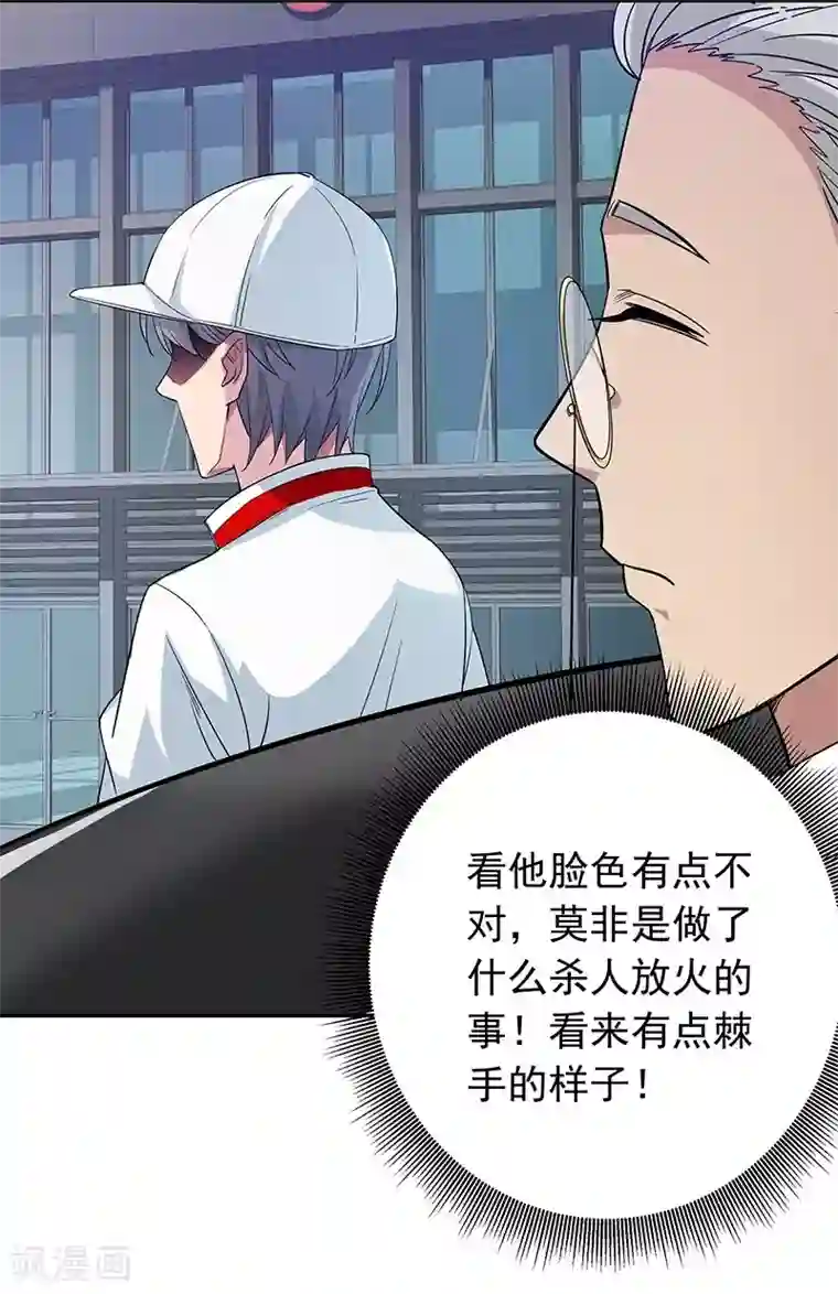 吃定我的未婚夫第4话 乐极生悲