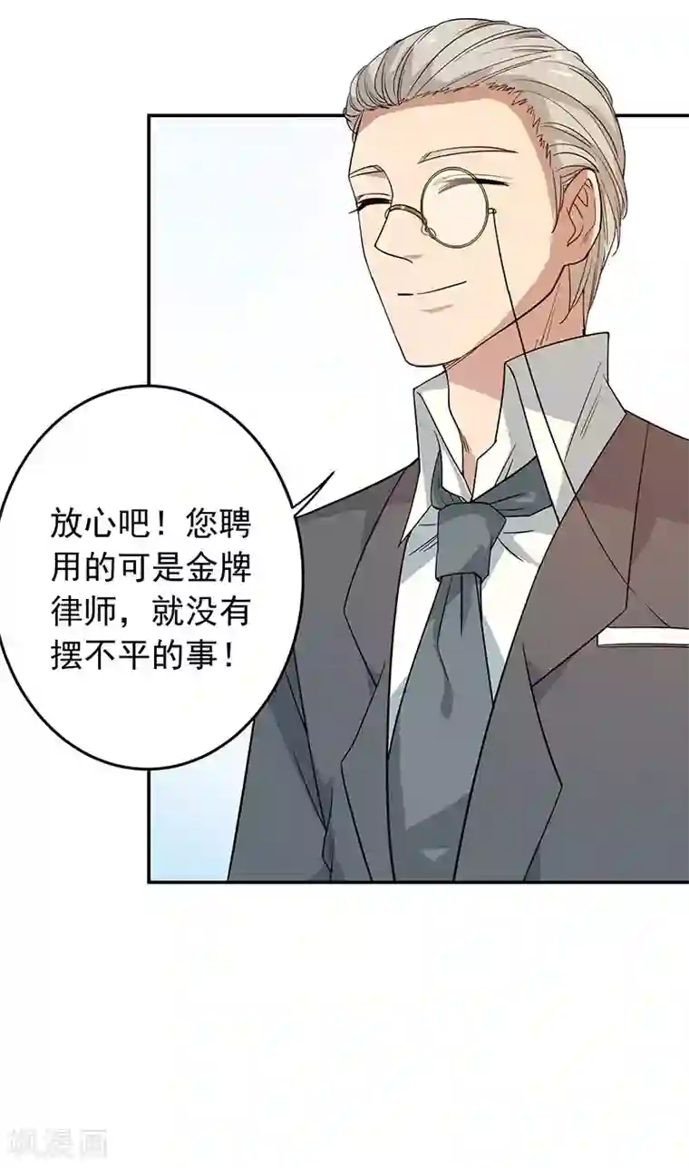 吃定我的未婚夫第4话 乐极生悲