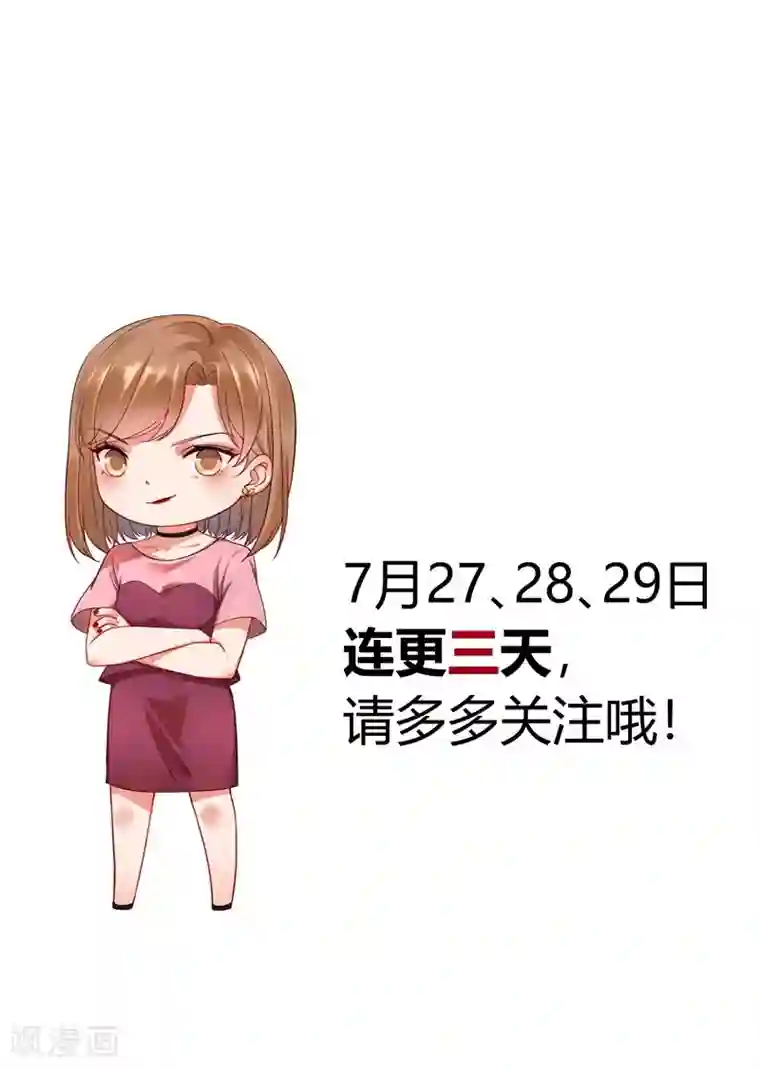 吃定我的未婚夫第4话 乐极生悲