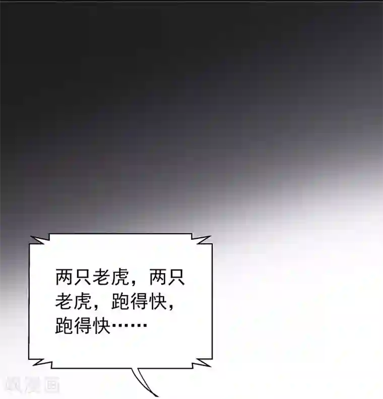 吃定我的未婚夫第4话 乐极生悲