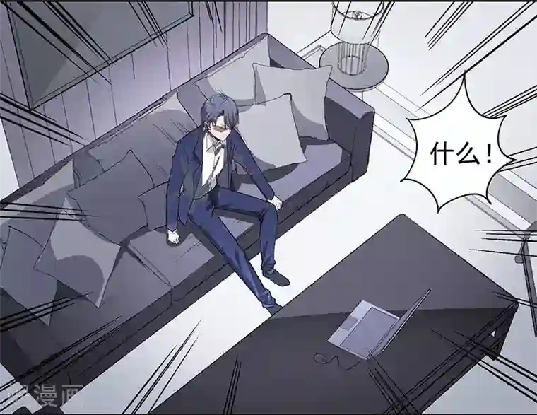 吃定我的未婚夫第4话 乐极生悲