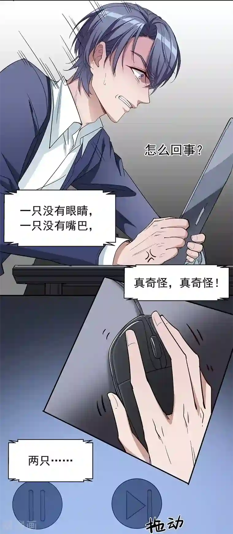 吃定我的未婚夫第4话 乐极生悲