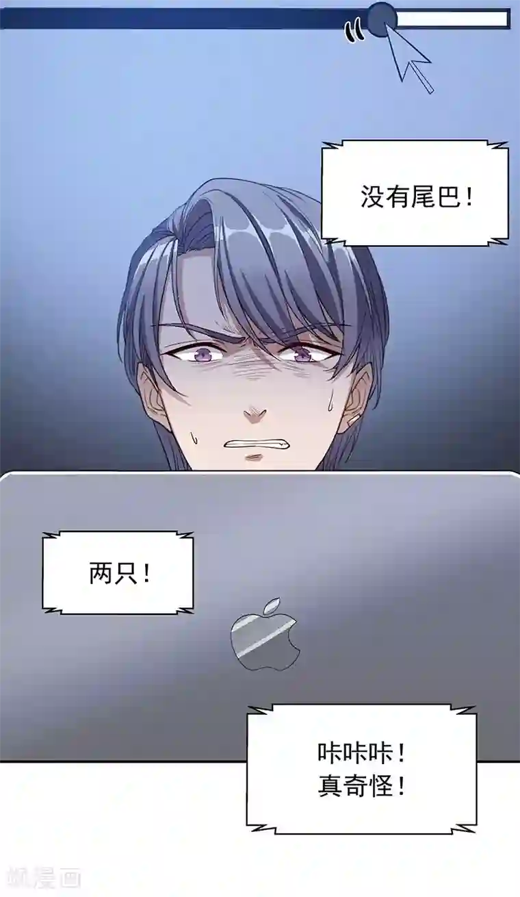 吃定我的未婚夫第4话 乐极生悲