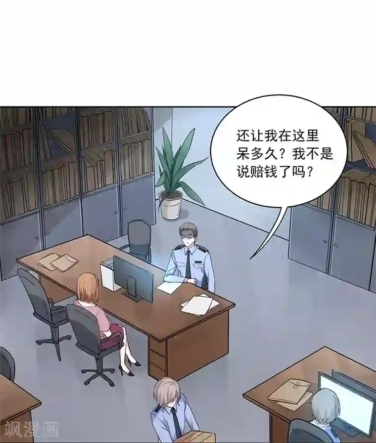 吃定我的未婚夫第5话 这个女人一直在耍我