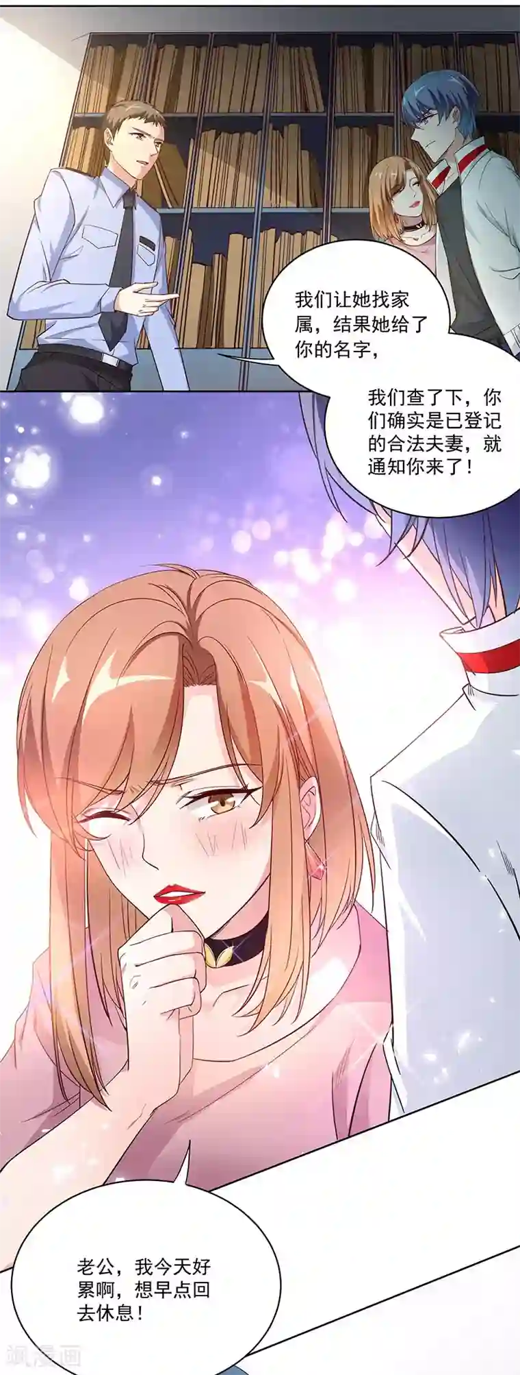 吃定我的未婚夫第5话 这个女人一直在耍我
