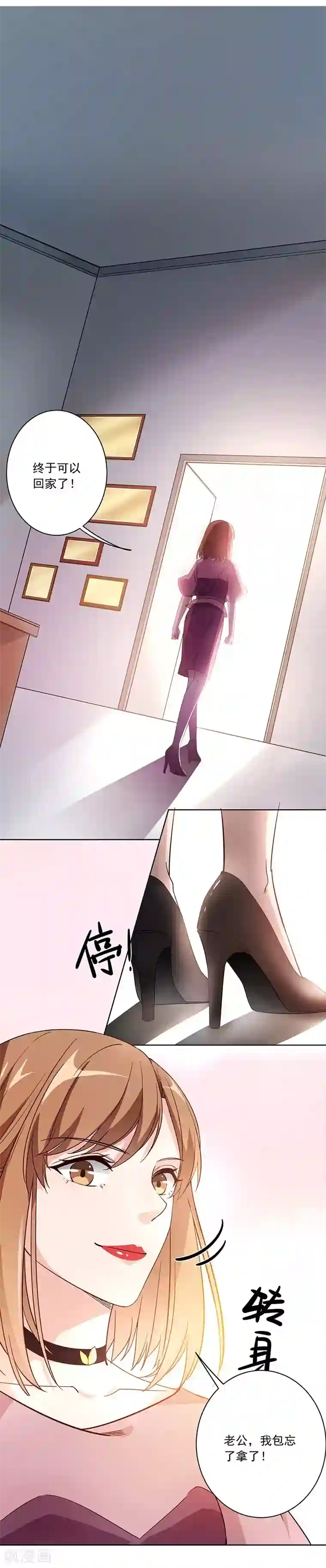 吃定我的未婚夫第5话 这个女人一直在耍我