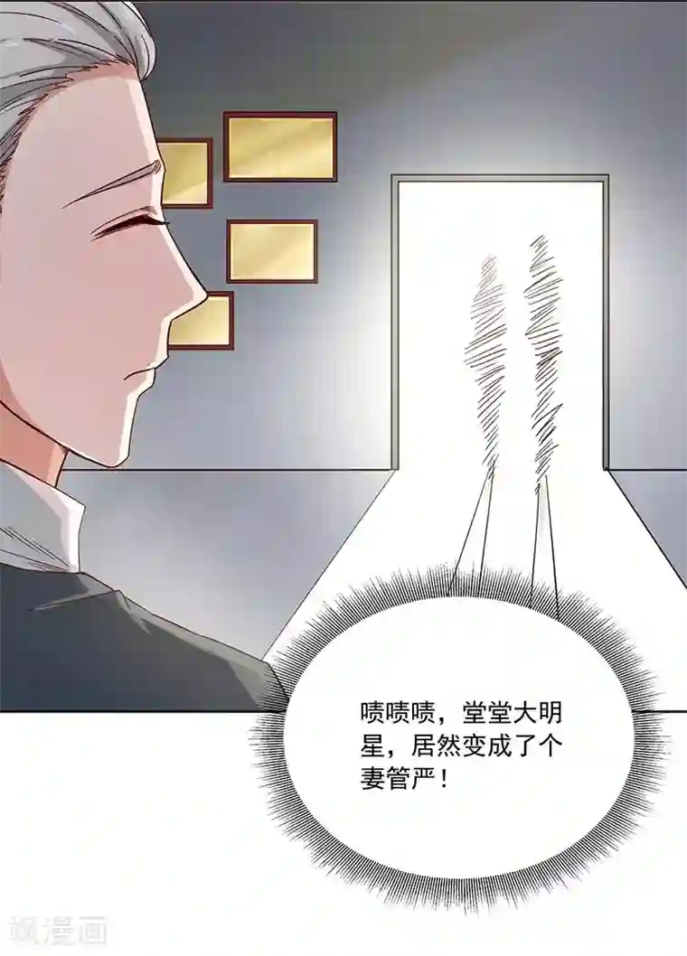 吃定我的未婚夫第5话 这个女人一直在耍我