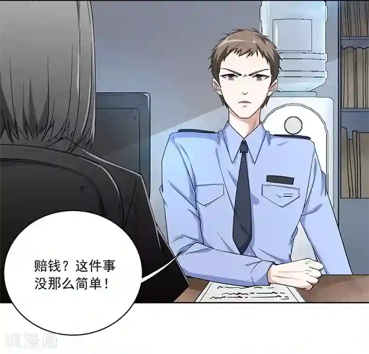 吃定我的未婚夫第5话 这个女人一直在耍我