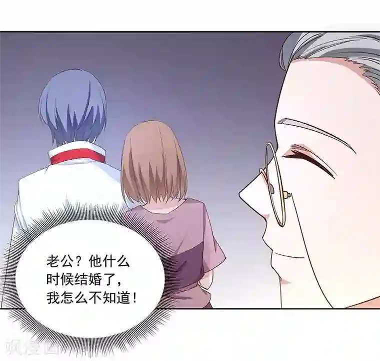 吃定我的未婚夫第5话 这个女人一直在耍我