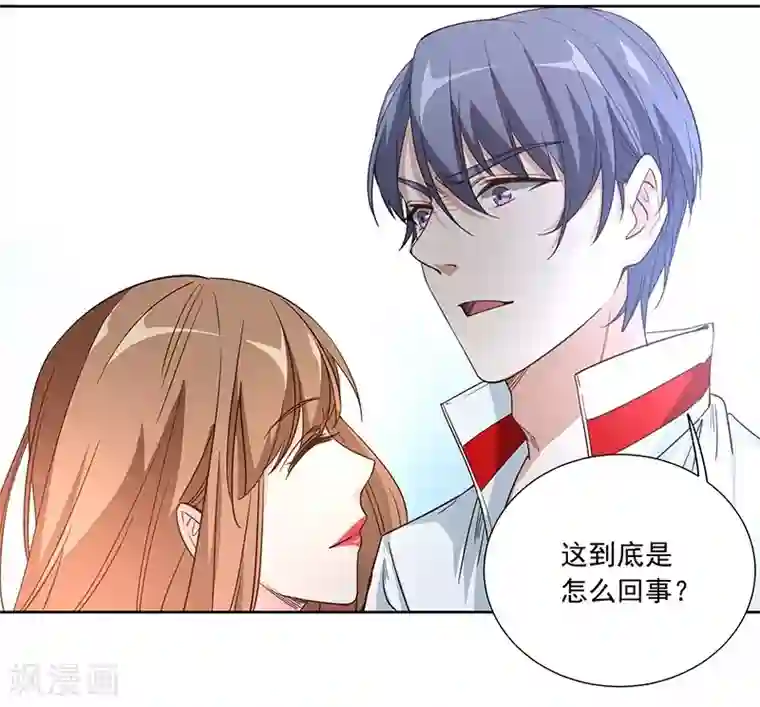 吃定我的未婚夫第5话 这个女人一直在耍我