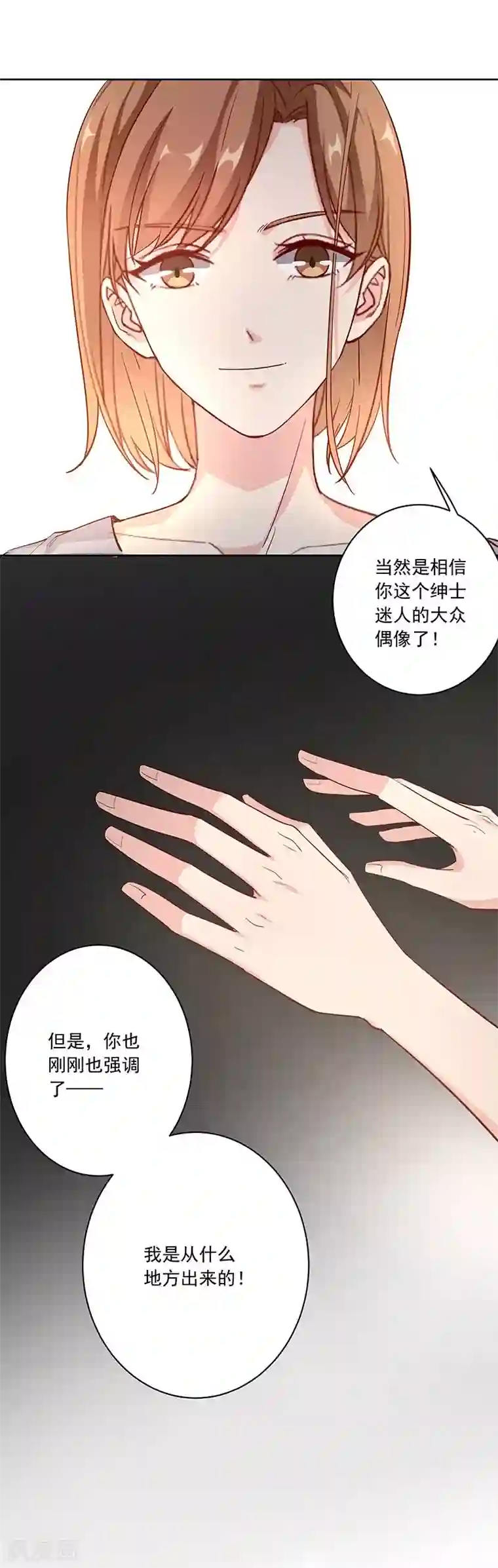 吃定我的未婚夫第6话 同归于尽