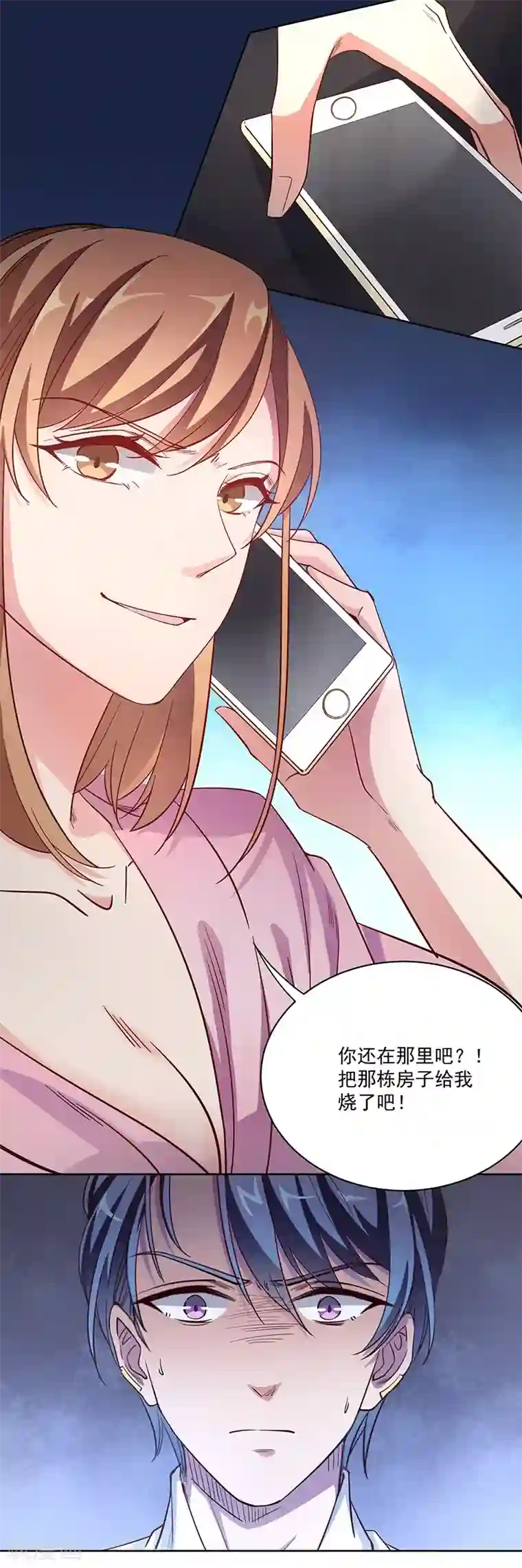 吃定我的未婚夫第6话 同归于尽