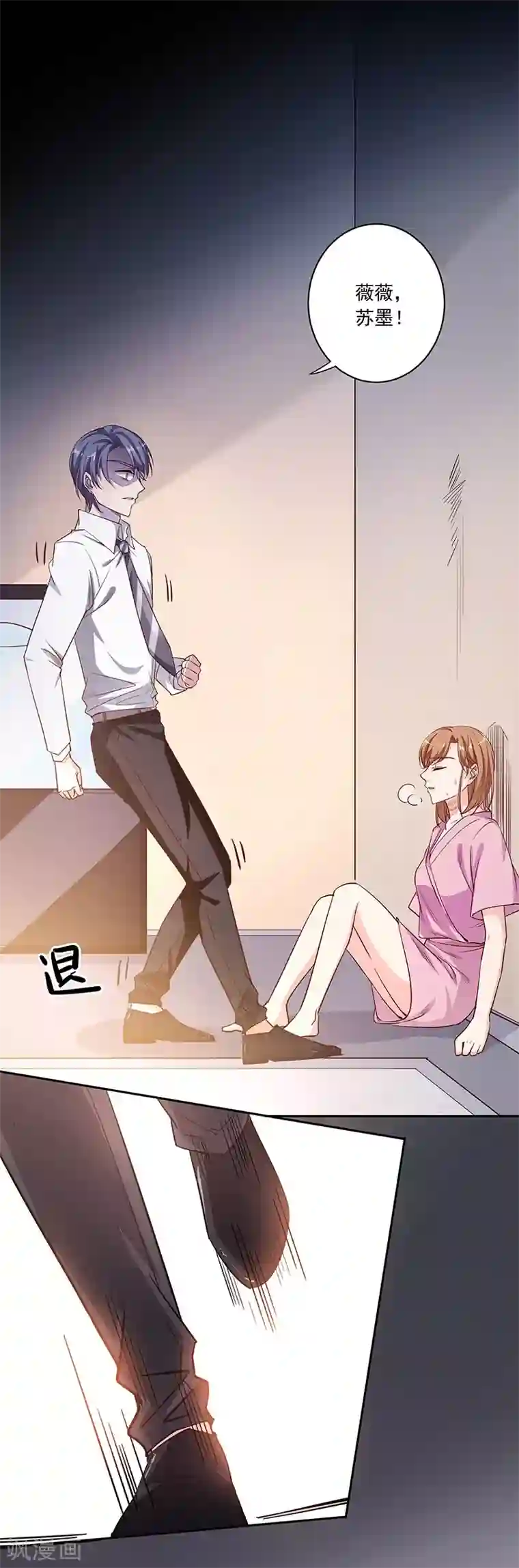 吃定我的未婚夫第6话 同归于尽