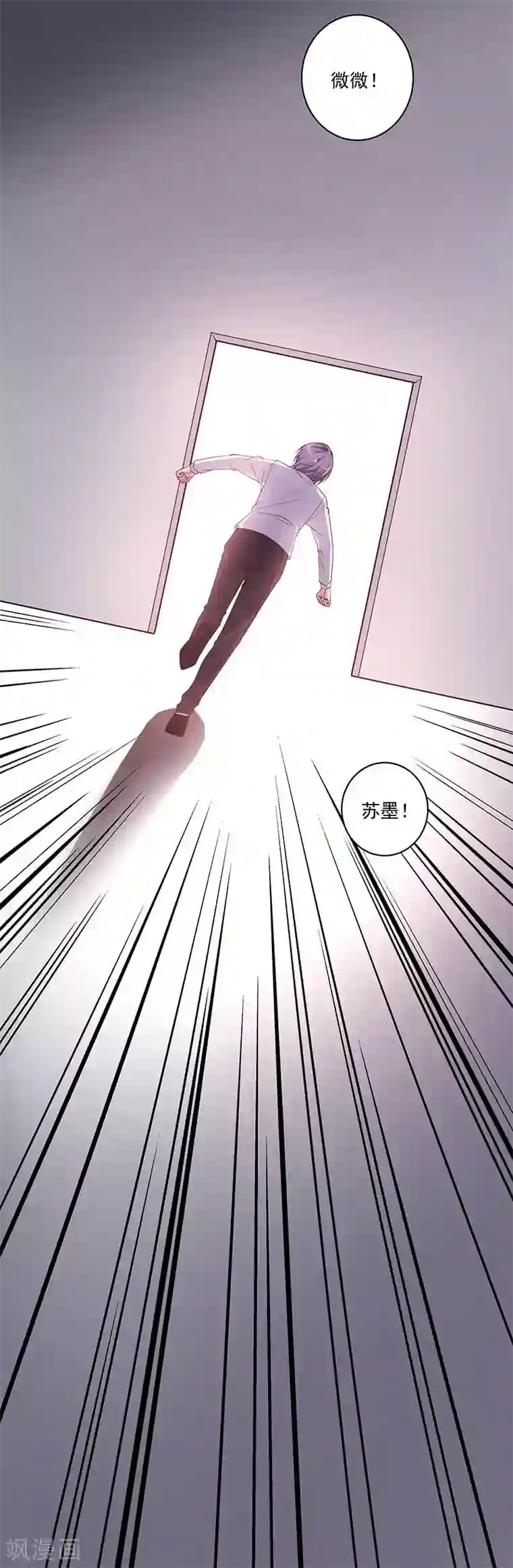 吃定我的未婚夫第6话 同归于尽