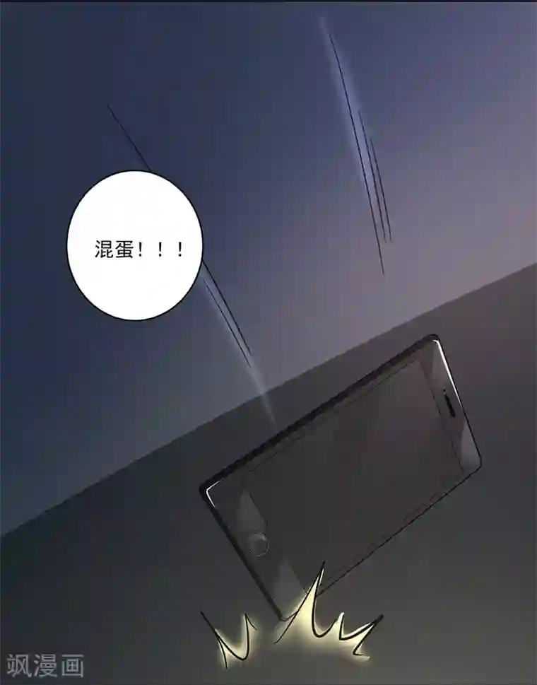 吃定我的未婚夫第7话 求求你，别伤害他们！