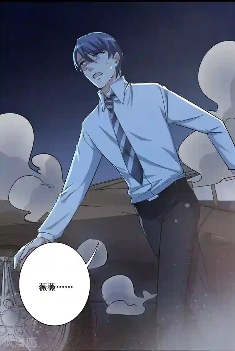 吃定我的未婚夫第7话 求求你，别伤害他们！