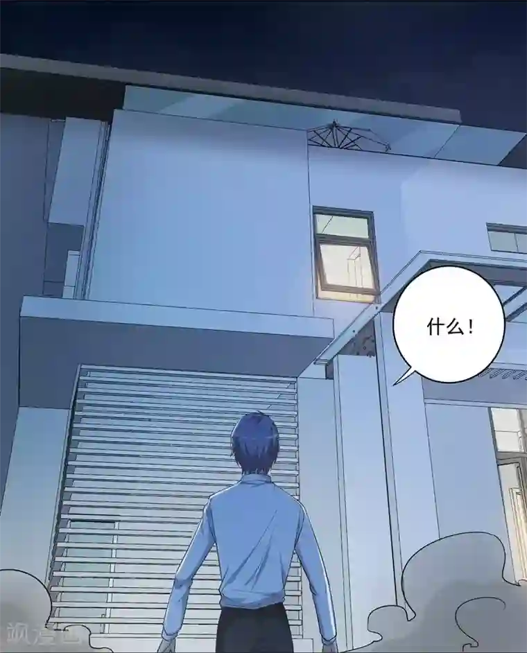 吃定我的未婚夫第7话 求求你，别伤害他们！