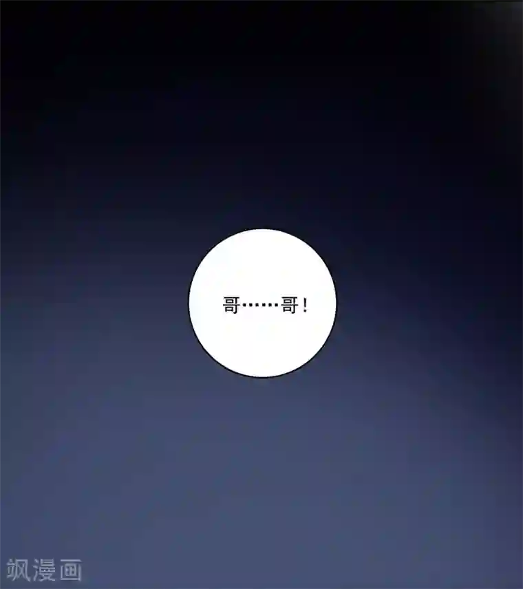 吃定我的未婚夫第7话 求求你，别伤害他们！