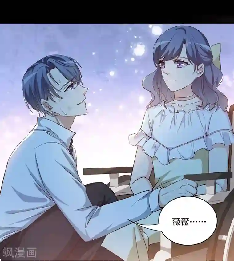 吃定我的未婚夫第7话 求求你，别伤害他们！