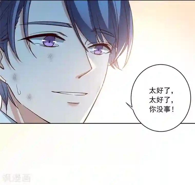 吃定我的未婚夫第7话 求求你，别伤害他们！