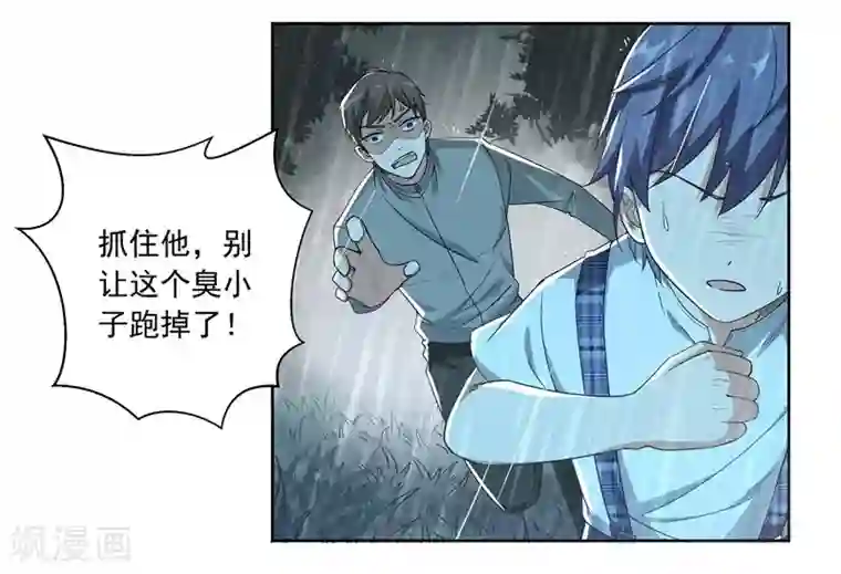 吃定我的未婚夫第7话 求求你，别伤害他们！