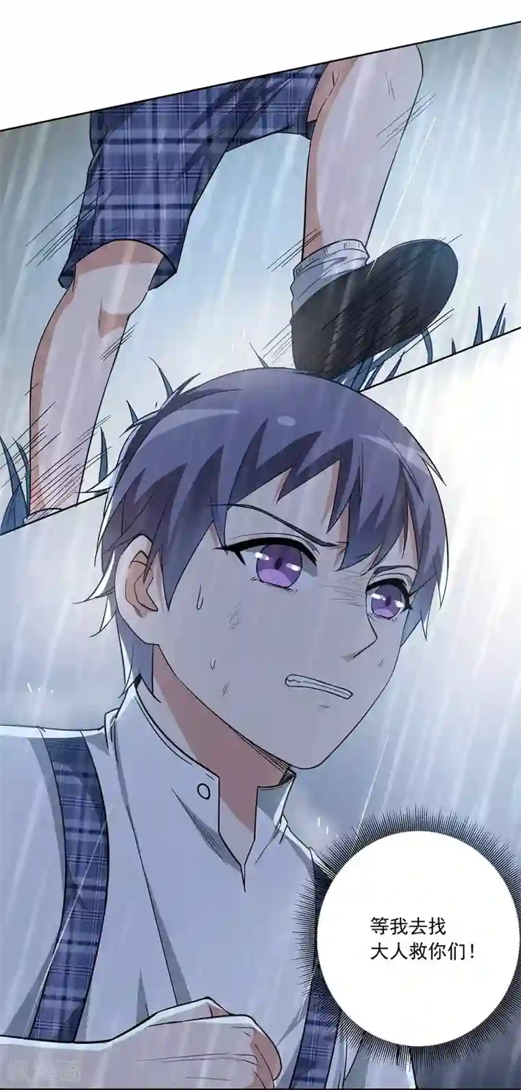 吃定我的未婚夫第7话 求求你，别伤害他们！