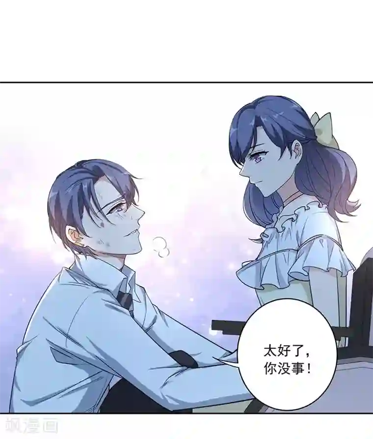 吃定我的未婚夫第8话 上当