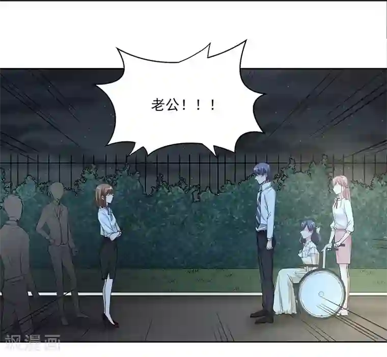 吃定我的未婚夫第8话 上当