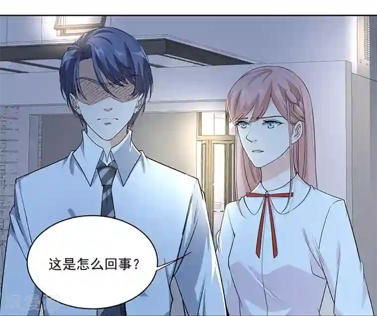 吃定我的未婚夫第8话 上当