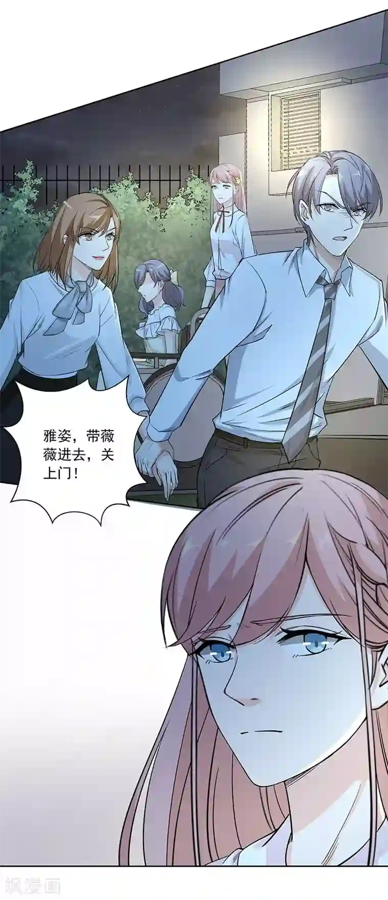 吃定我的未婚夫第8话 上当