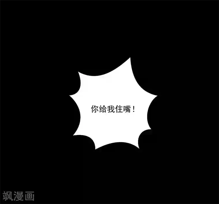 吃定我的未婚夫第8话 上当