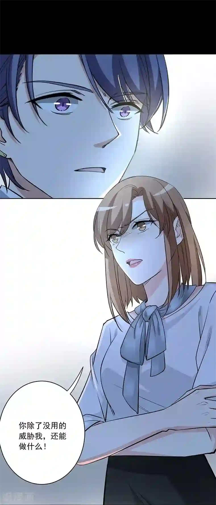 吃定我的未婚夫第8话 上当