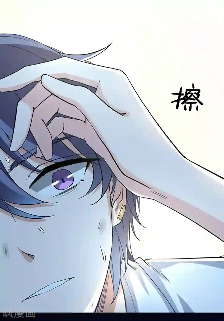 吃定我的未婚夫第8话 上当