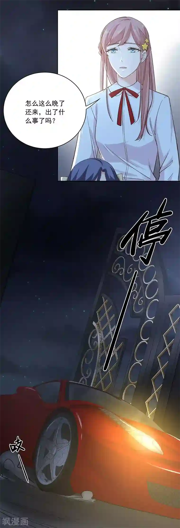 吃定我的未婚夫第8话 上当