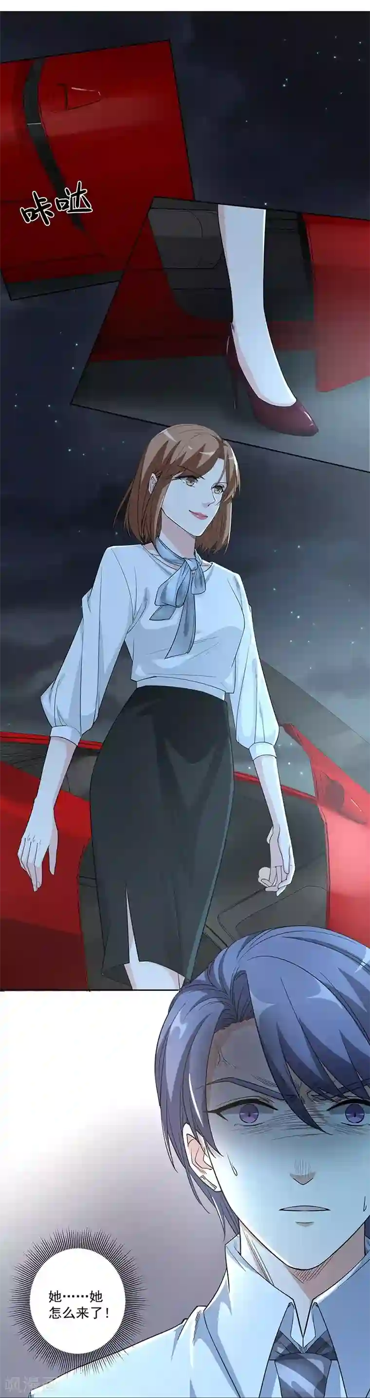 吃定我的未婚夫第8话 上当