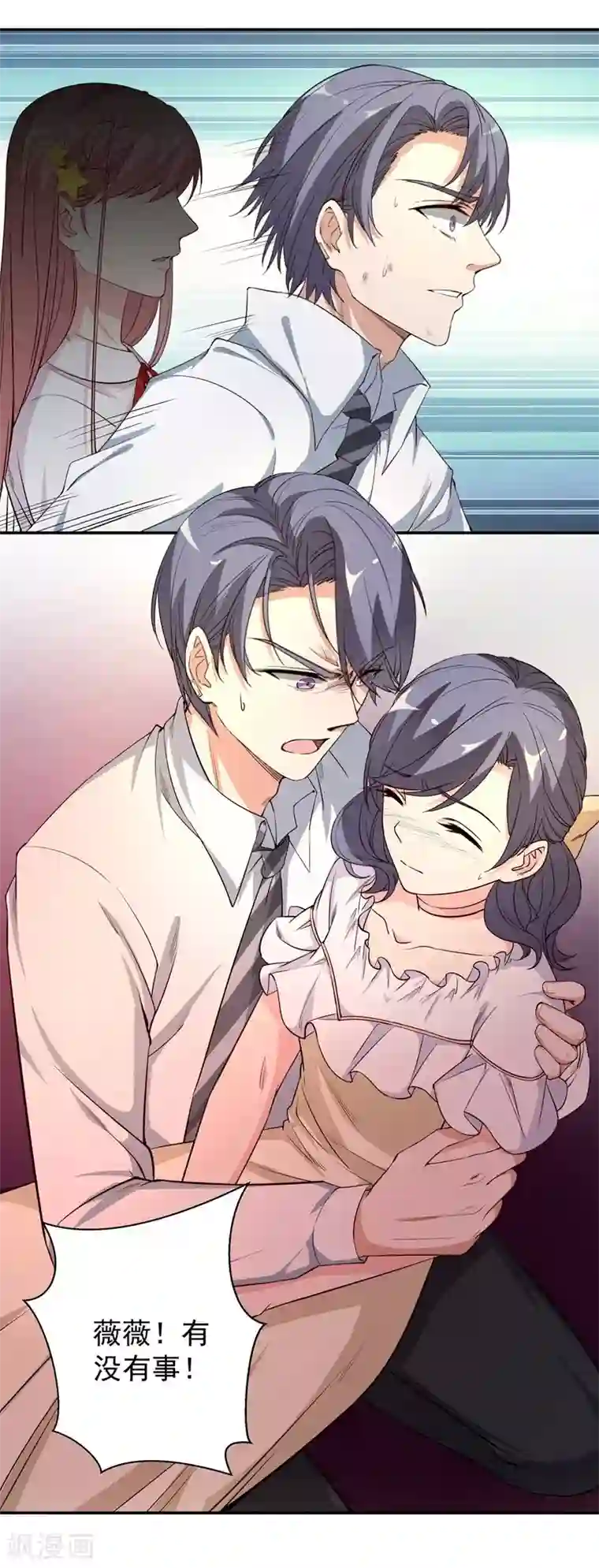 吃定我的未婚夫第9话 休战