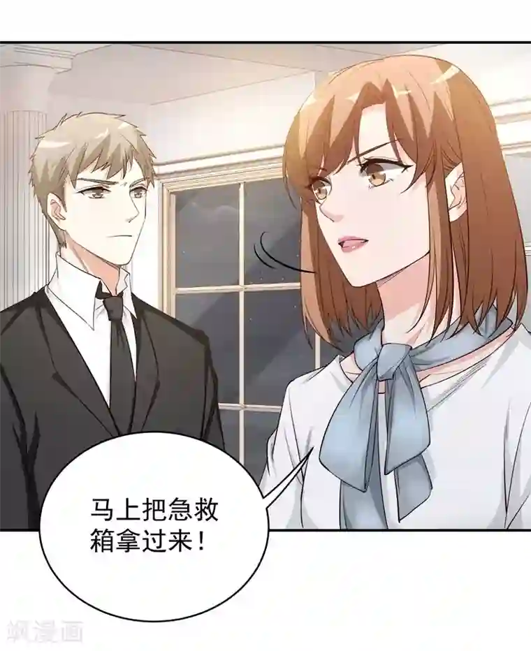 吃定我的未婚夫第9话 休战