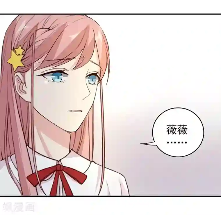 吃定我的未婚夫第9话 休战