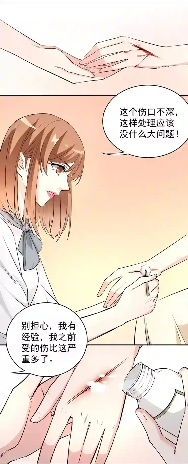 吃定我的未婚夫第9话 休战