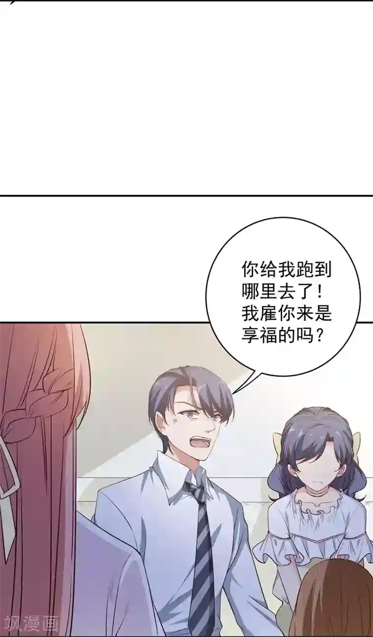 吃定我的未婚夫第9话 休战