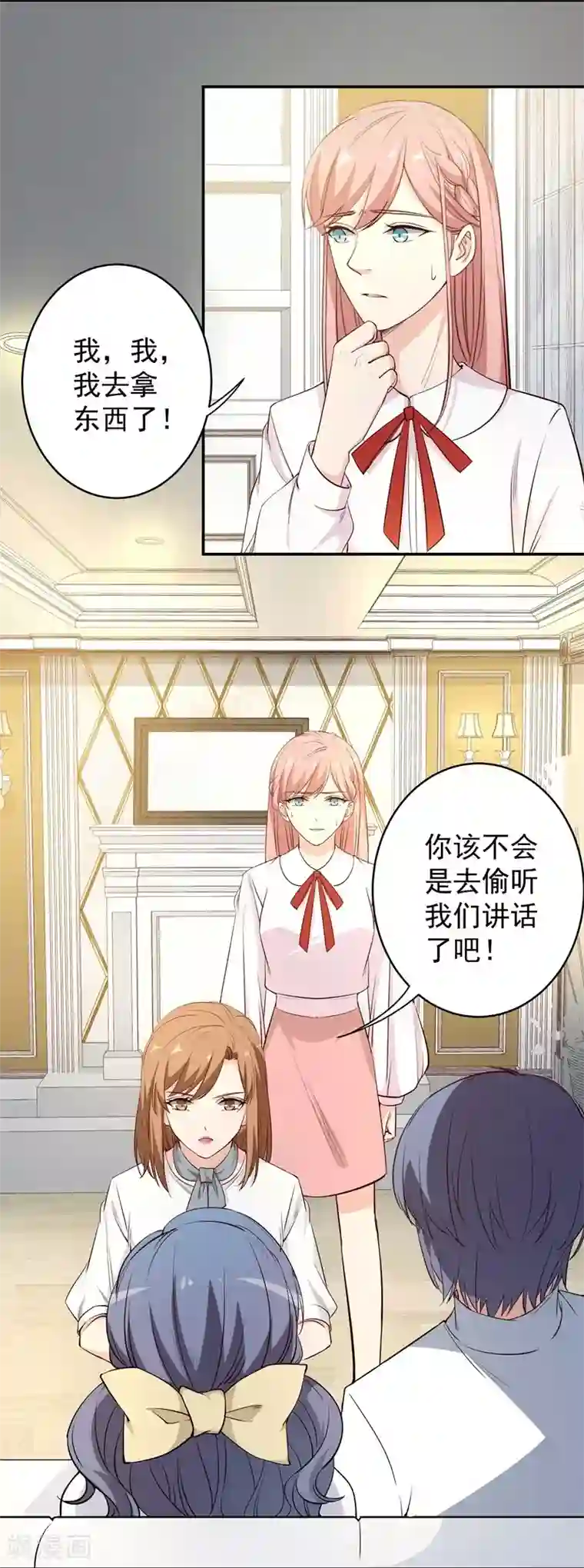 吃定我的未婚夫第9话 休战