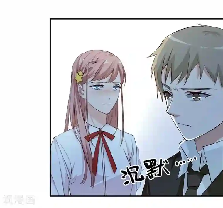 吃定我的未婚夫第9话 休战