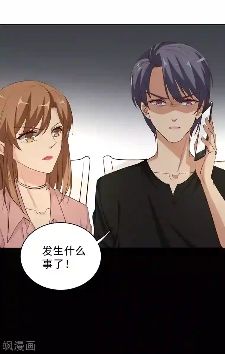 吃定我的未婚夫第10话 有敌人出现了