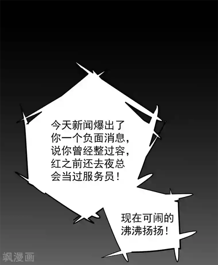 吃定我的未婚夫第10话 有敌人出现了