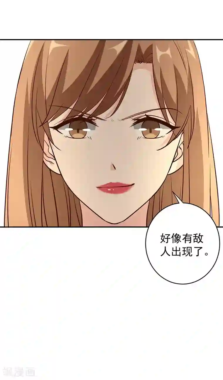 吃定我的未婚夫第10话 有敌人出现了