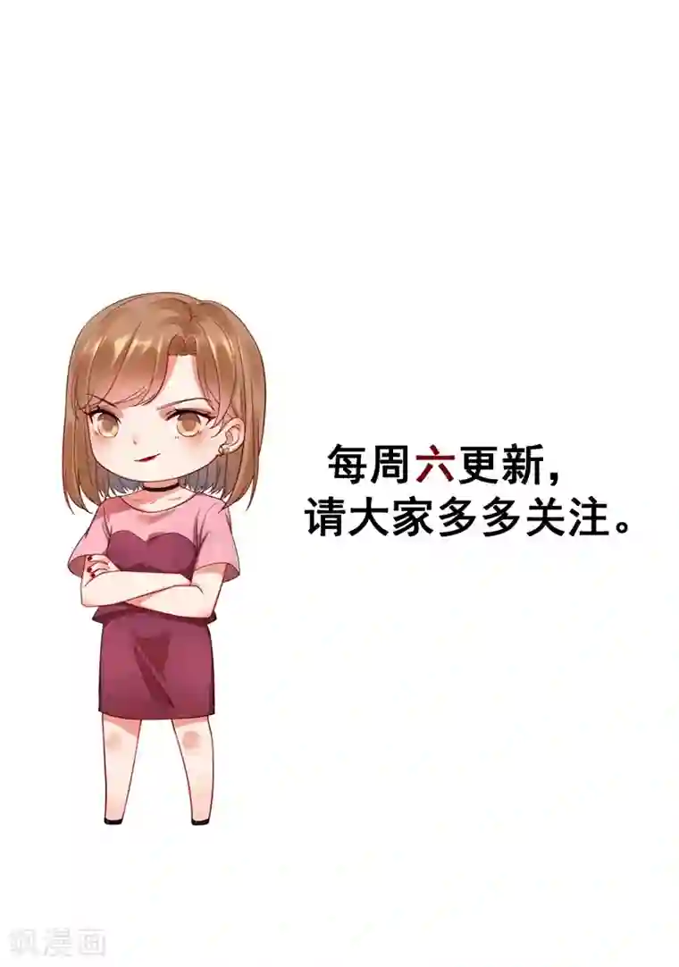 吃定我的未婚夫第10话 有敌人出现了