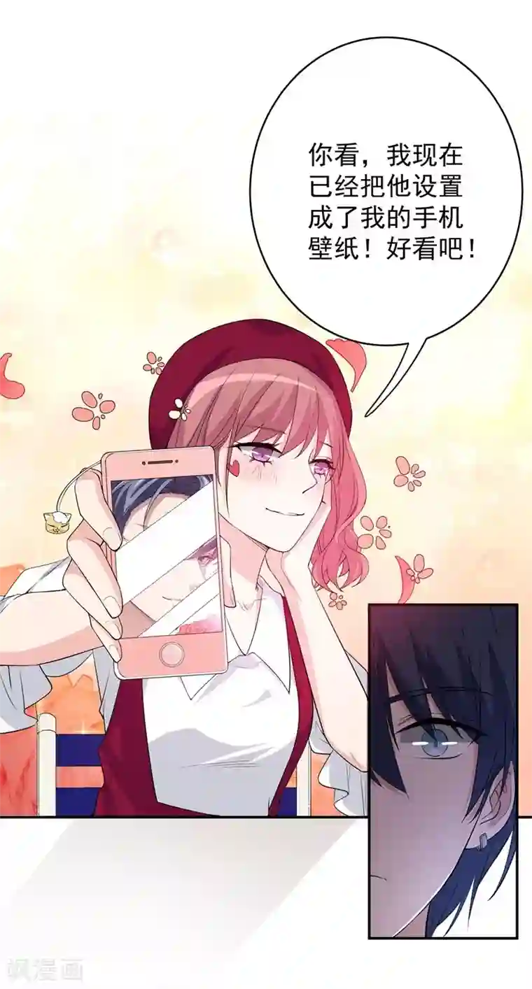 吃定我的未婚夫第11话 坑兄货