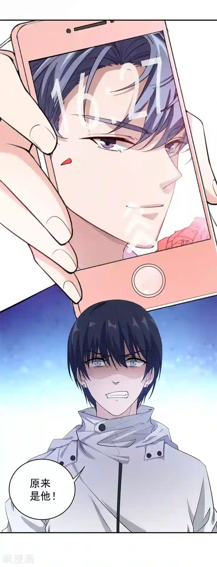 吃定我的未婚夫第11话 坑兄货